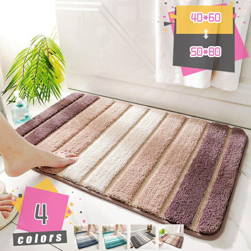 バスマット お風呂マット 足ふきマット 吸水 速乾 抗菌 防臭加工 丸洗い 玄関マット 厚手 無地 お風呂 浴室 玄関 ドアマット おしゃれ かわいい 無地 キッチンマット トイレ マット 浴室足ふきマット 足ふきマット mdnat
