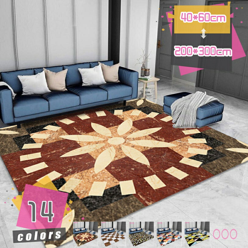 ラグ カーペット 滑り止め付き1畳 1.5畳 2.5畳 幾何学 洗える コンパクト レンガタイプ おしゃれ かわいい 北欧 ポップ 長方形 スベリ止め 丸洗い 折り畳み 可能 オールシーズン適用 低反発 洗える ホットカーペット対応 mdnat