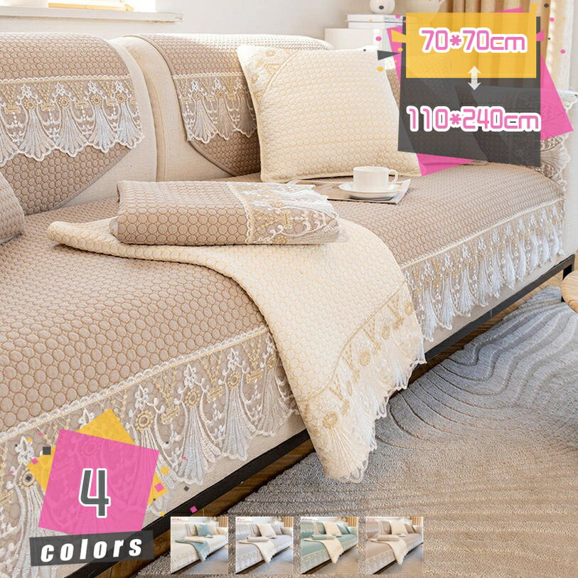 777円OFFクーポン ソファーカバー インテリア 冬 ふわふわ 長方形 厚手 洗える 滑り止め ソファーシーツ シンプル ソファ保護カバー ベッドカバー かけるだけ 防塵 防汚 マルチカバー ソファーマット ソファーシート 出窓 mdnat