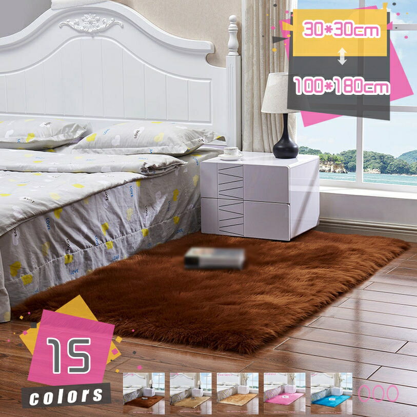 777円OFFクーポン ラグマット おしゃれ 北欧 小さめ オールシーズン シャギーラグ 長毛 長方形 ふわふ..