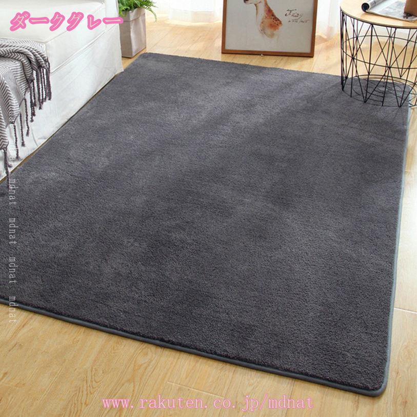 500円OFFクーポン ラグ 洗える 滑り止め カーペット ラグマット おしゃれ 北欧 オールシーズン じゅうたん 絨毯 床暖対応 ホットカーペット対応 こたつ敷き 冬 ラグ カーペット ウォッシャブル ふわふわ肌触り 防ダニ 抗菌 防臭 センターラグ mdnat [2]