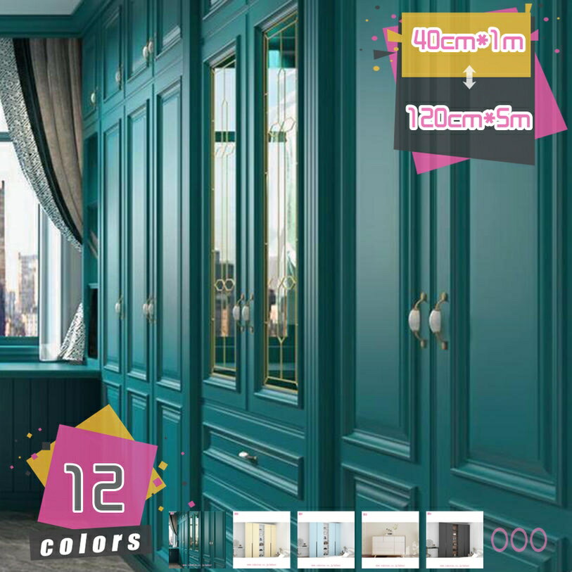 リメイクシート 壁紙シール 無地 はがせる壁紙 のり付き 簡