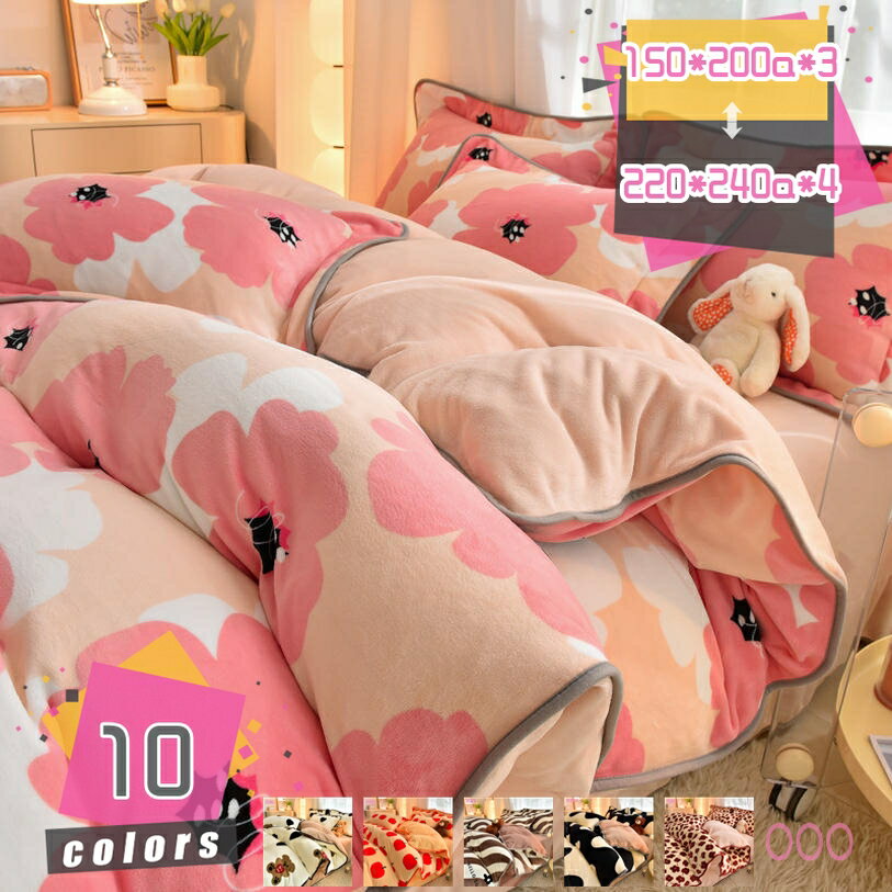 Futon Covers - 掛け布団カバー シングル あったか 秋冬用 極細マイクロファイバー 吸湿発熱 速乾 静電気防止 かけ布団カバー 毛布にもなる2WAY仕様 布団 カバー 掛けカバー 掛けふとんカバー 静電気防止 抗菌防臭 紐付き 毛布カバー mdnat