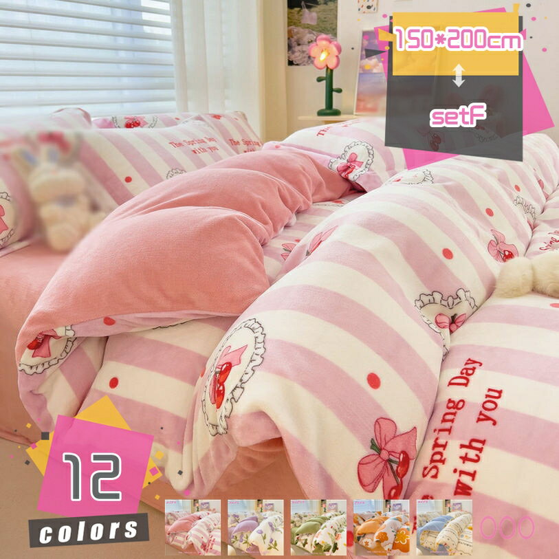 500円OFFクーポン 掛け布団カバー 秋冬用 シングル マイクロファイバー 3点セット/4点セット フランネ..