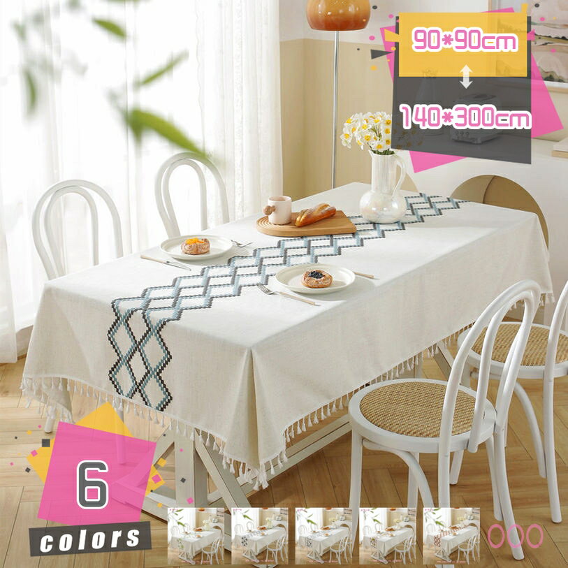 300円OFFクーポン テーブルクロス 正方形 北欧風 フリンジ付き 花柄 サイドテーブル 丸テーブル テーブルカバー 敷物 マルチカバー テレビ 家電カバー 刺繍チェック幾何学柄 藤のつる 長方形のテーブルクロス 模様替えプレゼント mdnat