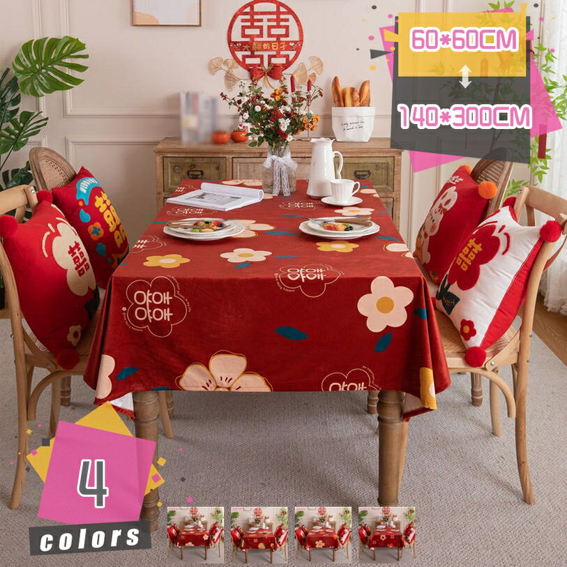 777円OFFクーポン アンティーク調 中国風 喜びの字柄 おしゃれ 北欧風 長方形 テーブルクロス 花瓶敷き テーブルカバー マット テーブル保護 防汚 丸洗い 洗濯可能 撮影道具 卓上飾り用品 結婚式 パーティ おもてなし インテリア 無地 mdnat