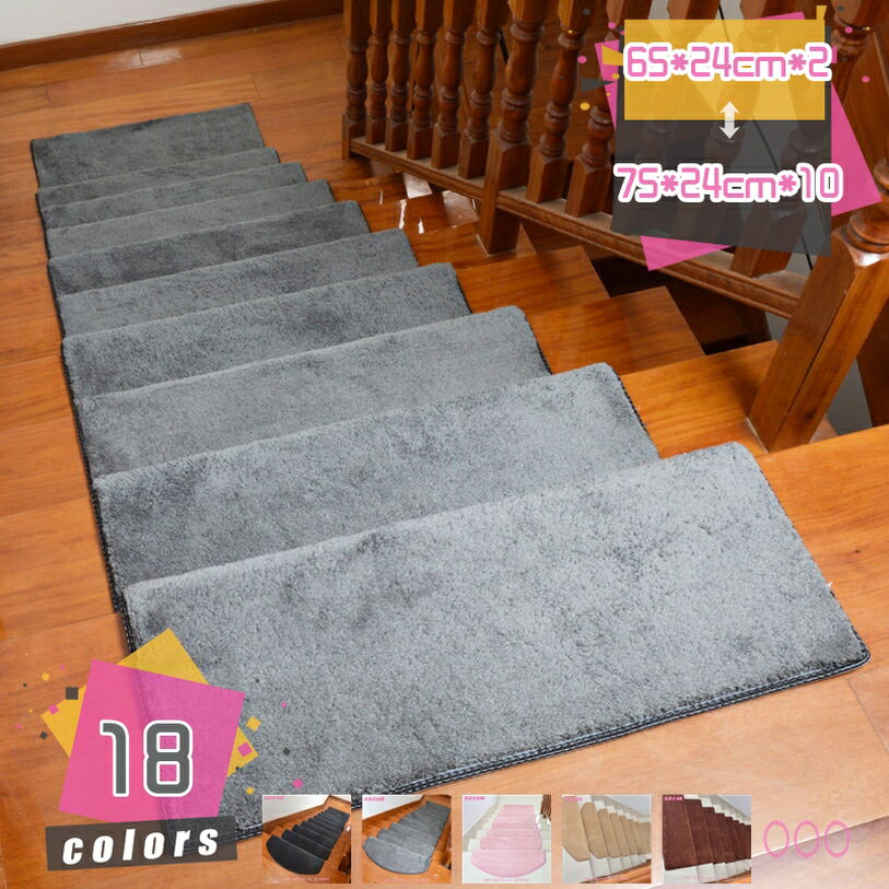 1000円OFFクーポン 階段マット 滑り止め 折り曲げ 超厚手 厚さ18mm 2枚/5枚/10枚/15枚 ふわふわ シャギー キズ防止 吸着 防音 ずれない 四季通用 ロング 足腰にやさしい 階段クッション 階段カーペット 耐久的 多色 大きい 丸い角 長方形 mdnat
