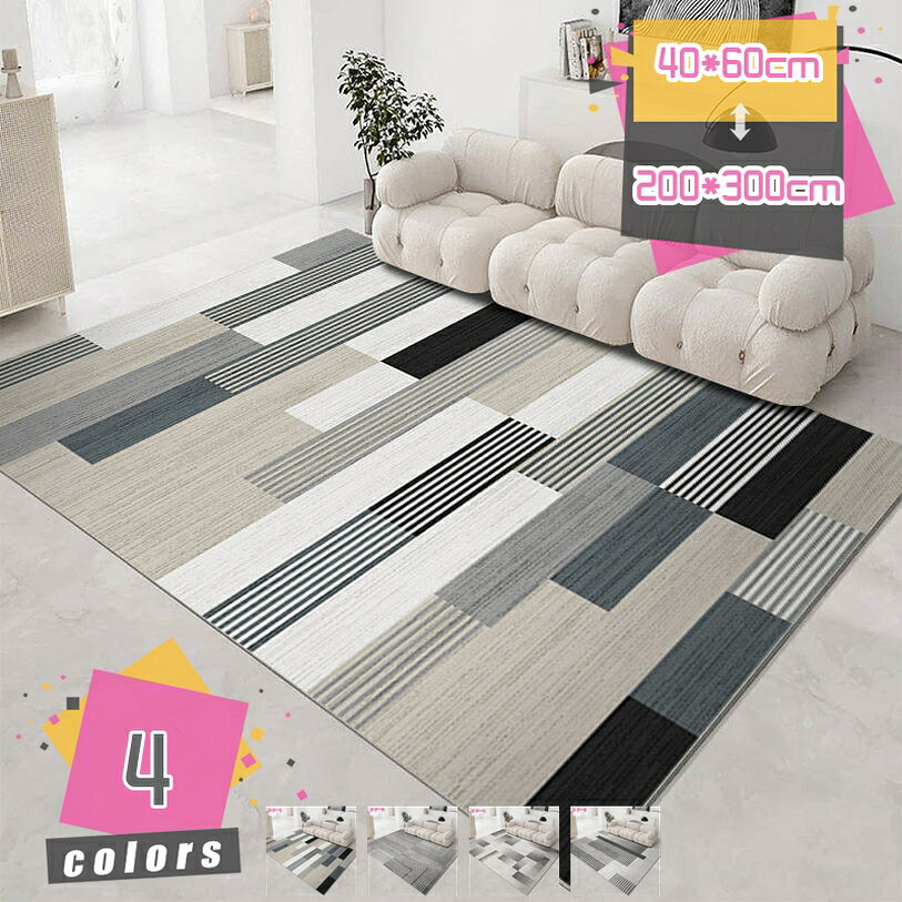300円OFFクーポン 長方形 ラグ カーペット ラグマット 防ダニ 抗菌 防臭 快適 冷房対応 北欧風 和室 四季適用 レトロ 花柄 ジオメトリーライン ドアマット 床暖房 シンプル 洗える 軽量 北欧風 モダン廊下用ラグ 折り畳み可能 防汚 耐摩耗性 玄関マットリビング mdnat