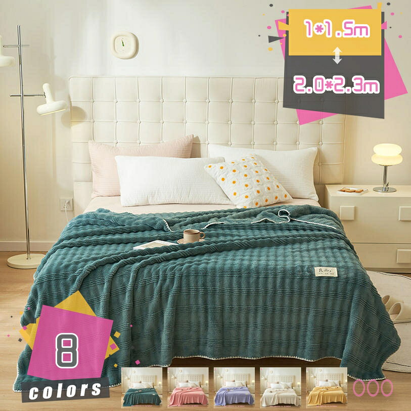 フランネルブランケット ボア ひざ掛け 敷き毛布 大人用 自宅 寝室 リラックス 二枚合わせ ブランケット 冬用 発熱 掛け毛布 シープ調 フランネル あったか 毛布 無地 柄 マイクロファイバー 厚手 ポリエステル ふわふわ 肌触り良い 秋冬用 mdnat