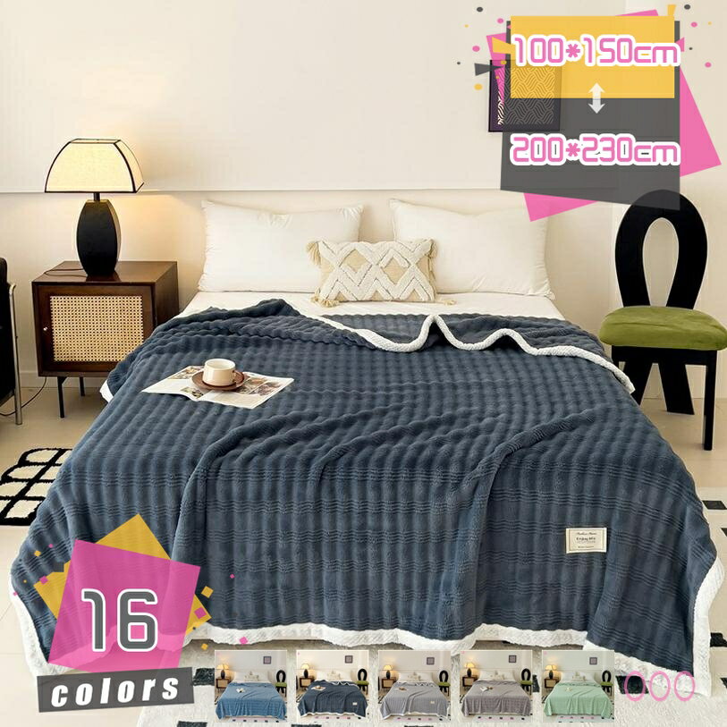 ブランケット 掛け毛布 ふわふわ 柔らかく肌触り 暖かい マイクロファイバー ポリエステル 発熱 厚手 フリース 可愛い おしゃれ 保温ブランケット 北欧風 毛布 丸洗い 抗菌防臭 防ダニ加工 プレゼント オフィス 秋冬 汎用性 寝冷房対策 mdnat
