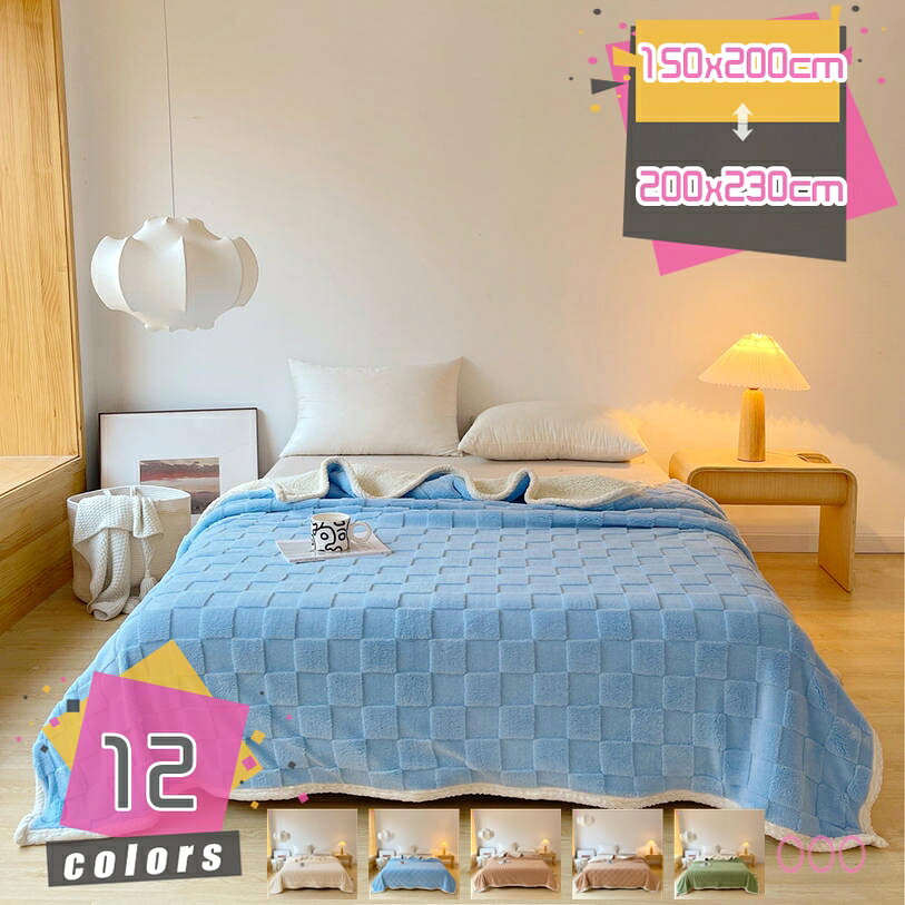 厚手 発熱 掛けふとん 二枚合せ 冬用 掛け布団 超極細繊維 シープ調 ボア 柔らかい肌触り ずれにくい 掛け毛布 軽い おしゃれ あったか ふわふわ ボリューム 多用途 洗濯 冷房対策 来客 肌掛け布団 お昼寝ケット 1年中使える 布団 ふとん mdnat