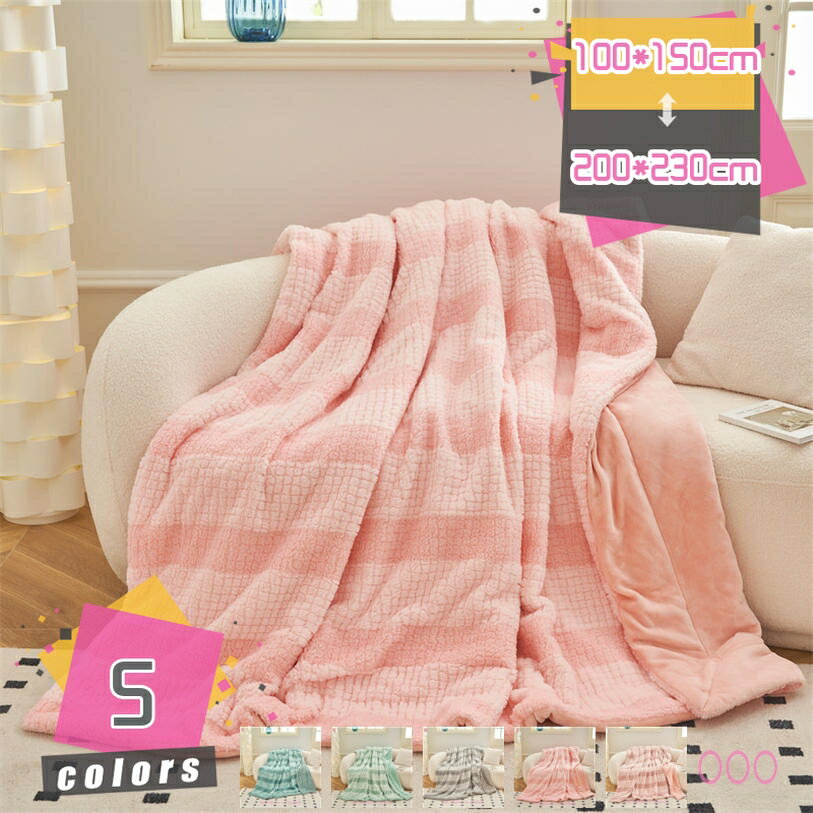 タオルケット ポリエステル 厚地 キャラクター 部屋 保温 エアコン対策 丸洗い かけ布団 秋冬用 かわいい 毛布 ひざ掛け シープ調 あったか 高密度 もこもこ お昼寝ケット ブランケット マイクロファイバー 二枚合わせ フランネル 敷き毛布 mdnat