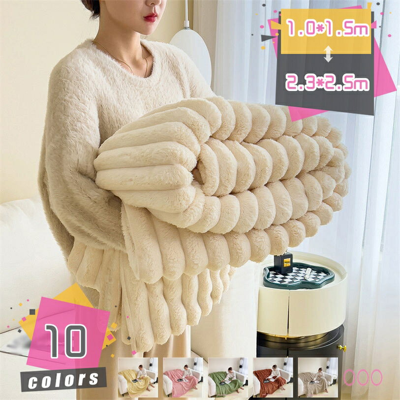 1000円OFFクーポン 北欧風 毛布 保温 防寒 厚手 柔らかく肌触り フランネル 2枚合わせ 掛け毛布 あったか 快適 暖かい ブランケット 寝具 寝冷え対策 おしゃれ 丸洗い 柔らかい 軽い 夏 冷え対策 オールシーズン 防寒性 安眠 ソファー用 タオルケット 秋冬用 mdnat