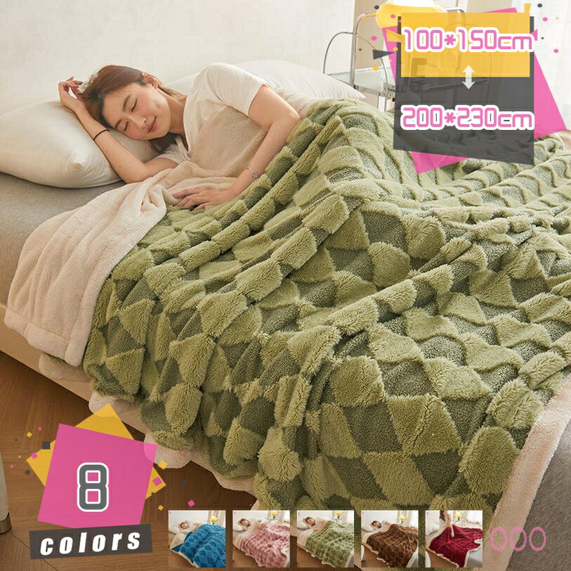 1000円OFFクーポン おしゃれ 北欧 ふわふわ 軽量 北欧風 毛布 ブランケット 洗える マイクロファイバー 柔らかく肌触り 厚手 フランネル 両面でも使える 敷くことができ ポリエステル 洗濯できる タオルケット かわいい 肌に優しい 静電気対策 多用途 春兼用 mdnat