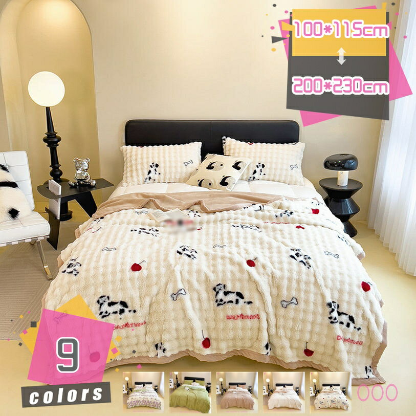 1000円OFFクーポン ブランケット 冬 ポリエステル 2枚合わせ 掛け毛布 シープ調 あったか 毛布 もうふ 軽い フランネル 純色 二枚合わせ ふわもこ ひざ掛け 洗える 暖かい 冬用 おしゃれ エアコン対策 静電気防止 夏掛け ムレない お昼寝ケット 春秋にも対応 mdnat