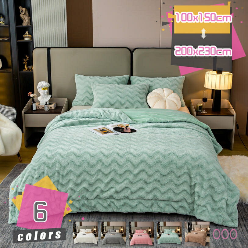 1000円OFFクーポン 無地 ブランケット 暖かい 毛布 フランネル ふわふわ 発熱 マイクロファイバー 2枚合わせブランケット あったか 冷え対策 ボアフリース生地 掛け布団 両面使える 柔らか 厚手 丸洗いok 防臭 静電防止 大判 掛けふとん 敷きパッド 夏冬兼用 mdnat