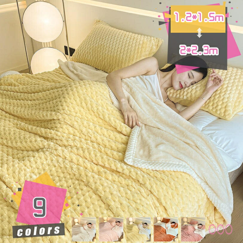 1000円OFFクーポン ブランケット あったか 冬用 おしゃれ 毛布 フランネル 格子柄 掛けふとん ポリエステル 中綿入り マイクロファイバー 暖かいブランケット もうふ ふわふわ ふんわり 柔らかい 厚手 秋冬用 布団 二枚合わせ ブランケット ブランケット布団 mdnat