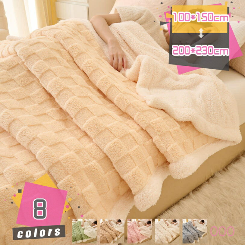 北欧風 やわらかい エアコン対策 厚手 洗える ブランケット ひざ掛 あったか ふんわり 四季通用 フランネル 毛布 抗菌防臭 静電気防止 オールシーズン 大判 毛布掛け毛布 おしゃれ シンプル 掛け毛布 ひざ掛け ソファーカバー 冷え対策 吸湿発熱 mdnat