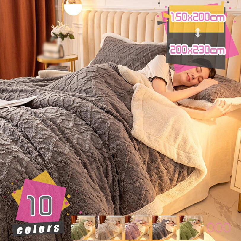 二枚合わせ 毛布 セミダブル 冬用 発熱 掛け毛布 厚手 夏用 もうふ コンパクト ふわふわ 柔らかく肌触り ブランケット ひざ掛け かけ布団 四季通用 シープ調 ふんわり 厚さ タオルケット 大判 おしゃれ 洗える フランネル かわいい 柔らかい mdnat