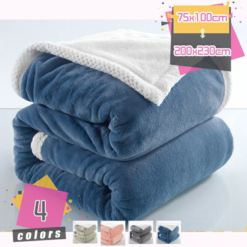冬用毛布 ゼミダブル マイクロファイバー 冬用 冷房 保温 北欧 冬 暖かい ブランケット 二枚合わせ フランネル もうふ あったか 柔らか 毛布 シングル 洗える 厚手 かわいい 掛け毛布 オールシーズン おしゃれ ひざ掛け毛布 保温毛布 ふわふわ mdnat