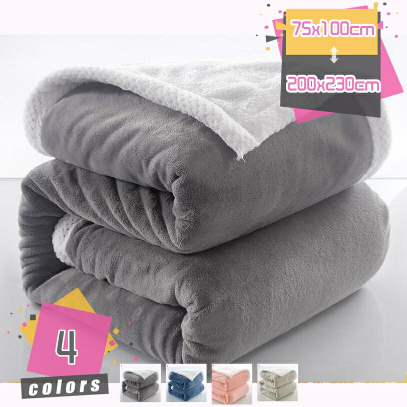 1000円OFFクーポン あったか毛布 軽量 春夏用 もうふ ブランケット 冷房対策 柔らかい シープ調 オールシーズン ふわふわ 可愛い 丸洗い マイクロファイバー ボアブランケット あったかい おしゃれ 暖かい 肌触り良い mdnat