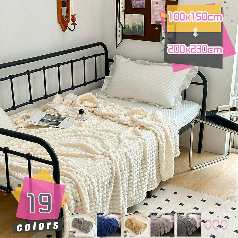 敷き毛布 軽い かわいい あったか 毛布 シングル 暖かい 二枚合わせ ブランケット 綿入り おしゃれ 洗える ふわふわ 肌触り なめらか マイクロミンクファー 静電気防止 掛け毛布 ひざ掛け 吸湿 発熱 静電防止 ひざ掛け毛布 柔らかい mdnat