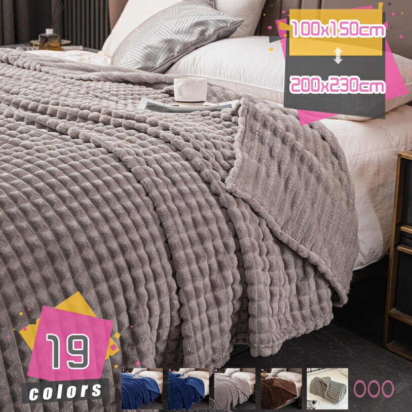 300円OFFクーポン 毛布 シングル 掛け毛布 フランネル ブランケット ひざ掛け 膝掛け マイクロファイバー 冬用 冷房 ダブル 大判 おしゃれ 花柄 タオルケット ふわふわ 洗える 着る毛布 マルチカバー 暖かい しっかり ふんわり もうふ 掛け布団 冷え対策に最適 mdnat