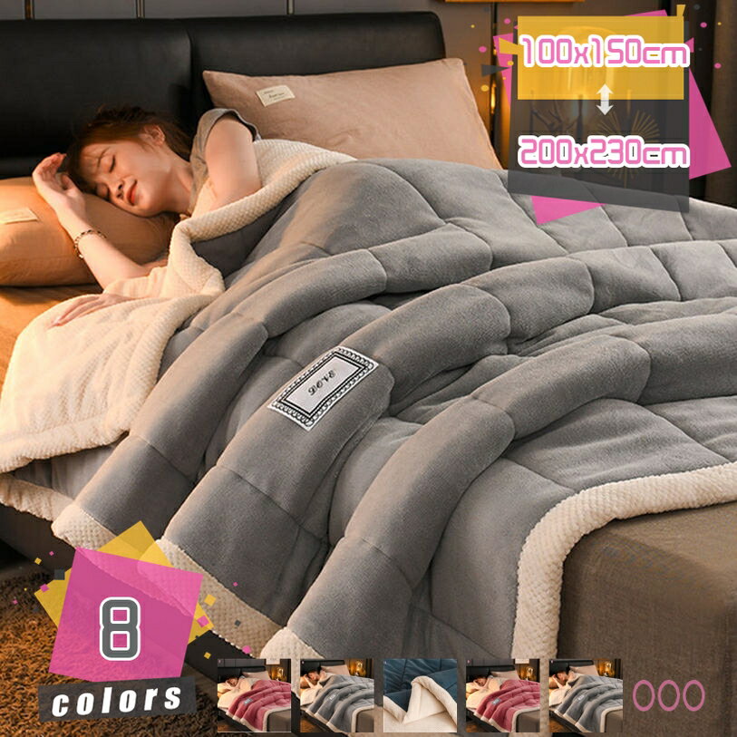 毛布 二枚合わせ 超極細繊維 ブランケット 冬用 暖かい 発熱 掛け毛布 大判 マイクロファイバー 掛け布団 気持ちのいい肌触り 厚手 柔らかい フリース 洗える 保温 抗菌 防臭 寒さ対策 防ダニ 北欧風 静電防止 丸洗いok 軽量 オールシーズン mdnat