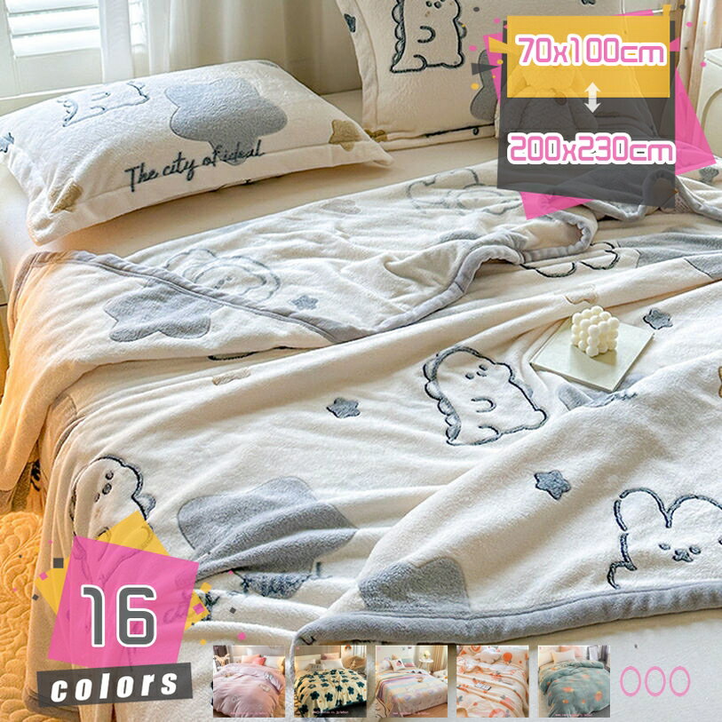 毛布 二枚合わせ 超極細繊維 ブランケット 冬用 暖かい 発熱 掛け毛布 大判 マイクロファイバー 掛け布団 気持ちのいい肌触り 厚手 柔らかい フリース 洗える 保温 抗菌 防臭 寒さ対策 防ダニ 北欧風 静電防止 丸洗いok 軽量 オールシーズン mdnat