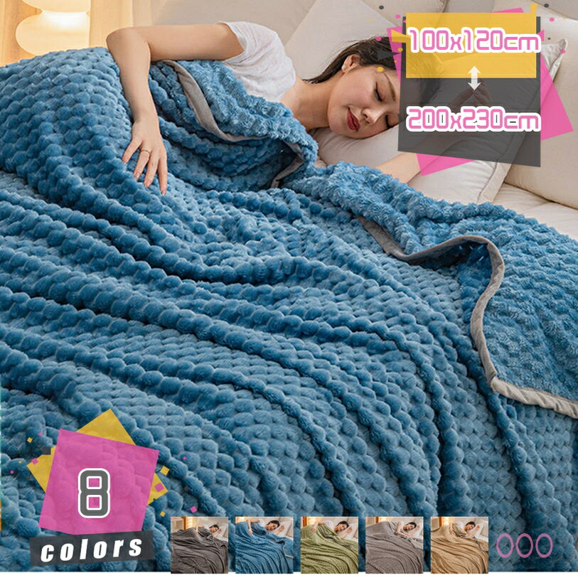毛布 二枚合わせ 肌触り 掛け布団 フランネル 洗える ベッドシーツ 夏 昼寝 掛け毛布 冷房対策 四季適用 冬 暖かい 冬用 ふわふわ おしゃれ 柔らかく フリース あったか 軽い オールシーズン適用 厚手 ブランケット 吸湿発熱 マイクロファイバー mdnat