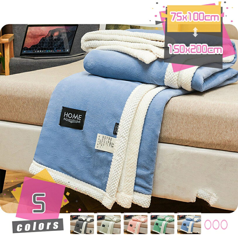 おしゃれ 北欧 マイクロファイバー 柔らかく肌触り ブランケット 毛布 シングル 洗える 厚手 フランネル ふわふわ 軽量 北欧風 両面でも使える 敷くことができ ポリエステル 洗濯できる タオルケット かわいい 肌に優しい 静電気対策 多用途 春兼用 mdnat