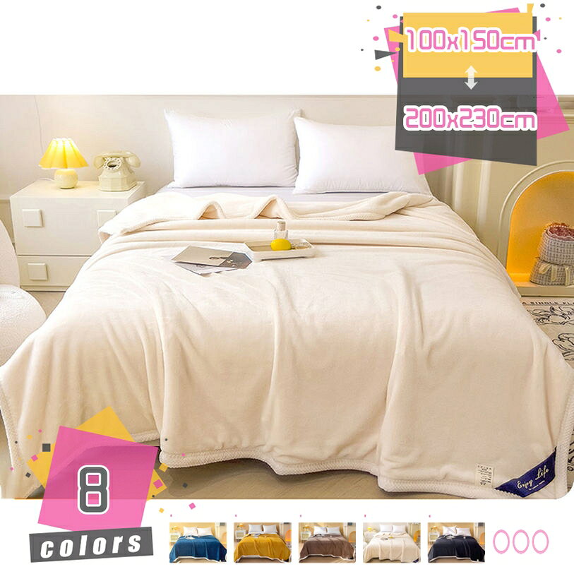 多用途 毛布 2枚合わせ あったか 冬 マイクロファイバー フランネル 洗える 静電気防止 厚手 柔らかい シングル 掛け毛布 シープ調 ボア おしゃれ タオルケット 発熱 快適 肌掛け 可愛い 掛け布団 超極細繊維 フランネル毛布 北欧風 寝冷房対策 mdnat