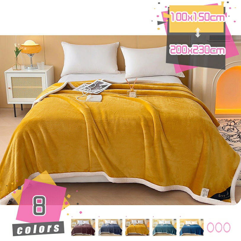 ブランケット おしゃれ 北欧 ふっくらあたたか ファー 2枚合わせ 毛布 ダブル 静電防止 心地よいぬくもり ランケット ひざ掛け 四季通用 通年使用 あったか ふわふわ 柔らかく肌触り 静電気防止 防臭 防ダニ加工 洗える 敷き毛布 敷きパッド mdnat