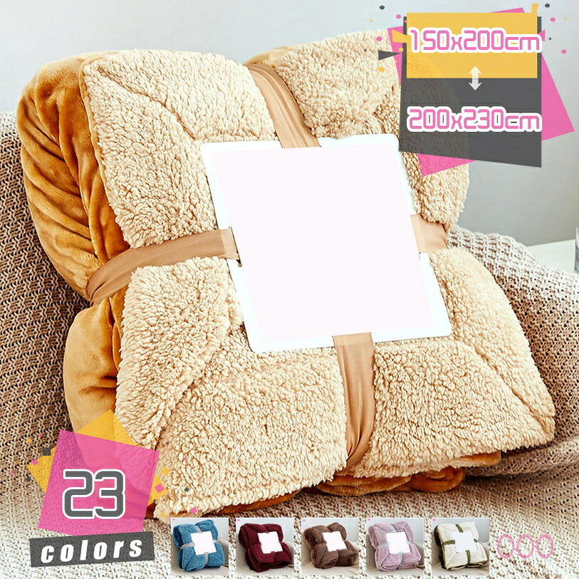 毛布 ダブル 2枚合わせ 冬寝具 暖かい 大判 柔らかい お昼寝ケット 厚手 洗える 無地 ブランケット あったか ボア ハイボリューム 冬 かわいい 掛毛布 掛け布団 わた入り もうふ おしゃれ ぶらんけっと とろふわ 四季適用 かけ布団 あったか布団 mdnat