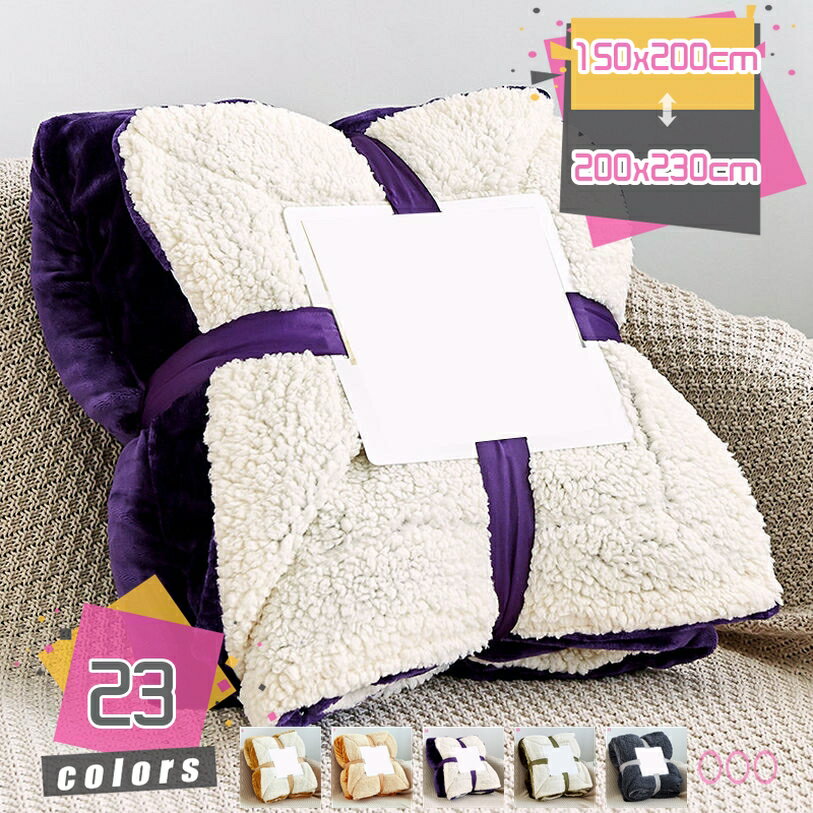 1000円OFFクーポン 二枚合わせ 冬用 マイクロファイバー 柔らかく肌触り 発熱 掛け毛布 厚手 毛布 ブランケット シングル ポリエステル 洗える ふわふわ 肌に優しい フリース 暖かい フランネル毛布 おしゃれ 軽くて もこもこ 寝冷房対策 極ふわの暖かさ 休憩用 mdnat