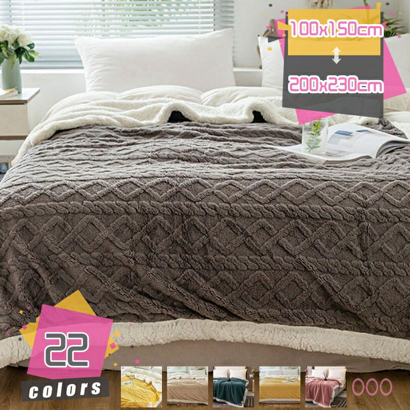 毛布 シープ調 あったかい ひざ掛け 秋冬用 もうふ 肌触り あったか 暖かい 掛け毛布 吸湿発熱 軽量 ふわふわ 軽くて厚手 静電 軽い オールシーズン適用 洗える 厚手 柔らかい ブランケット 可愛い 保温対策 春秋 温かい 大人用 寝室 自家用 来客 mdnat
