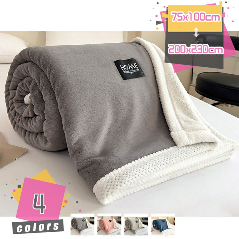 厚手 ブランケット 掛け毛布 丸洗いok 防臭 防ダニ 大判 フランネル フリース 軽量 あったか おしゃれ 冷房 オールシーズン 毛布 ダブル ふわふわ 静電気防止 洗える マイクロファイバー シープ調 軽い 柔らかい 洗える毛布 ふんわり 発熱 mdnat