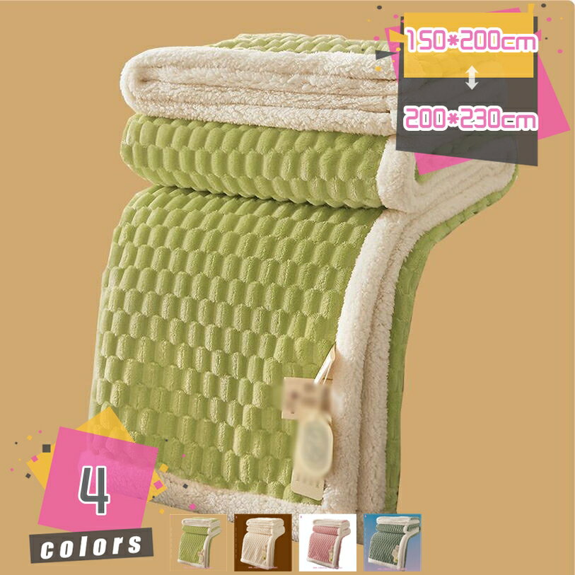 洗えるブランケット ふんわり 厚手 毛布 掛け毛布 丸洗いok 防臭 防ダニ 大判 フランネル フリース 軽量 あったか おしゃれ 冷房 オールシーズン ブランケット ふわふわ 静電気防止 洗える マイクロファイバー シープ調 軽い 柔らかい mdnat