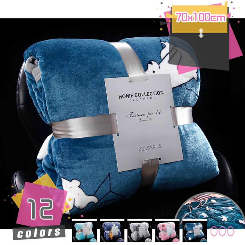 北欧風 やわらかい エアコン対策 厚手 洗える 四季通用 ひざ掛 あったか 毛布 ふんわり フランネル ブランケット 抗菌防臭 静電気防止 オールシーズン 大判 ブランケット掛け毛布 おしゃれ シンプル 掛け毛布 ひざ掛け ソファーカバー 冷え対策 mdnat