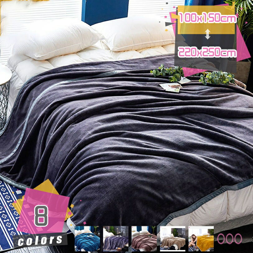 2枚合わせ毛布 シングル 暖かい シープ調 ボア 二枚合わせ あったか なめらかな 掛け毛布 ふわふわ 中わた入り 襟付きダブル 軽い もうふ 発熱二枚合わせ毛布 フランネル 暖かい毛布 あったかい オールシーズン 柔らかい 掛け布団 肌に優しい 毛布 mdnat