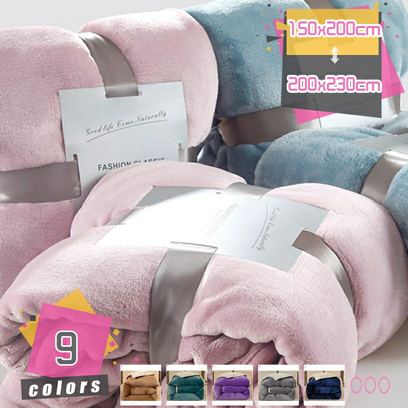 タオルケット ポリエステル 厚地 マイクロファイバー シングル キャラクター 部屋 保温 エアコン対策 丸洗い かけ布団 秋冬用 かわいい ブランケット ひざ掛け シープ調 あったか 高密度 もこもこ お昼寝ケット 毛布 二枚合わせ フランネル mdnat