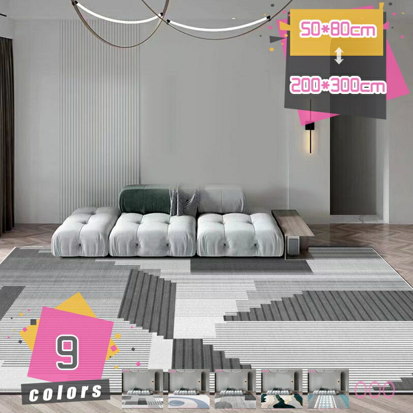 777円OFFクーポン ラグ 三角形 シンプル お洒落 モダン 素敵な幾何学柄 トライアングル かわいい ホットカバー対応 床暖房対応 ベージュ グレー ポリエステル製 模様替え 引っ越しのお祝い 誕生日プレゼント 長方形 カーペット 防カビ 部屋用ラグ mdnat