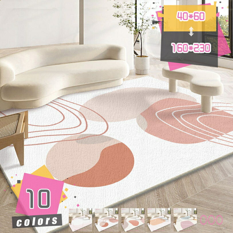Character Pattern - カーペットラグ ふわふわ肌触り ラグマット 1.5畳 冬用 厚手 冬 床暖房対応 カーペット 洗える 滑り止め付 じゅうたん 防ダニ 抗菌 オールシーズン モダン 2畳 北欧 1畳 センターラグ おしゃれ 西海岸 リビングラグ らぐ 無地 mdnat