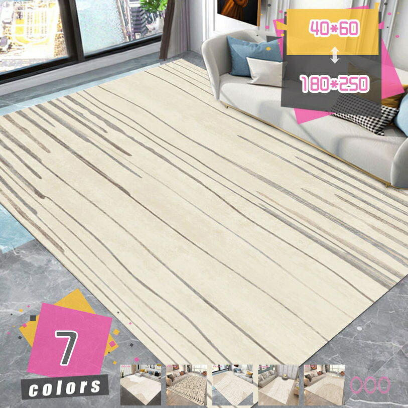 10帖用（352 cm×440 cm） - ラグ カーペット 洗える ラグマット マット おしゃれ 縞模様 北欧 遊び毛防止 床暖房対応 ホットカーペット対応 秋 冬 オールシーズン リビング 洗えるラグ 一人暮らし センターラグ 低反発ラグ 一年中使える 春用 夏用 秋用 冬用 mdnat