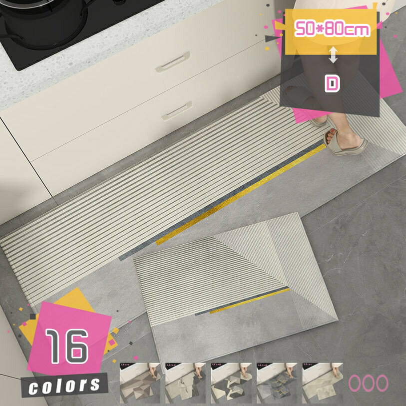 洗える キッチンマット 玄関マット 洗える ロング 吸水 速乾 滑り止め付 北欧風 マット カーペット オールシーズン 2枚セット/単品 薄型 防音 防ダニ ウォッシャブル 耐磨耗性 お手入れ簡単 台所マット キッチンカーペット 秋 冬 用 mdnat