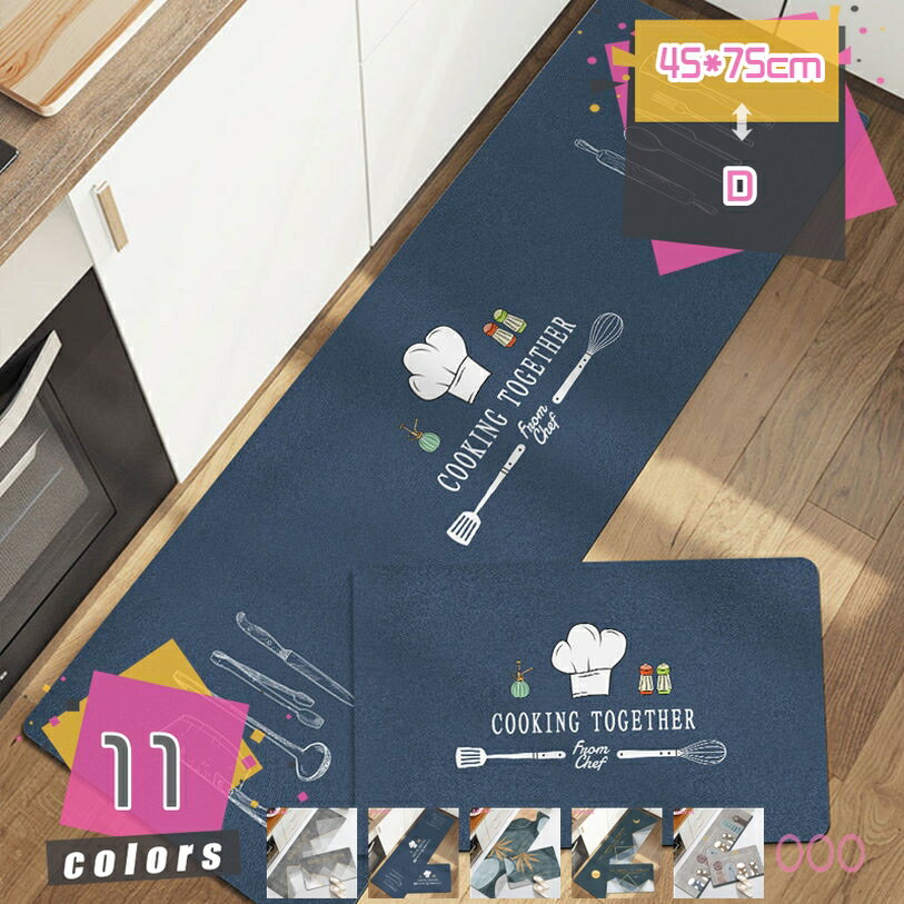 300円OFFクーポン キッチンマット ロング ラグ ラグマット 洗える おしゃれ キッチン マット 北欧 台所 絨毯 じゅうたん ホットカーペット 傷防止 滑り止め加工 床暖房 オールシーズン ラグカーペット ウォッシャブル 台所マット おしゃれ mdnat