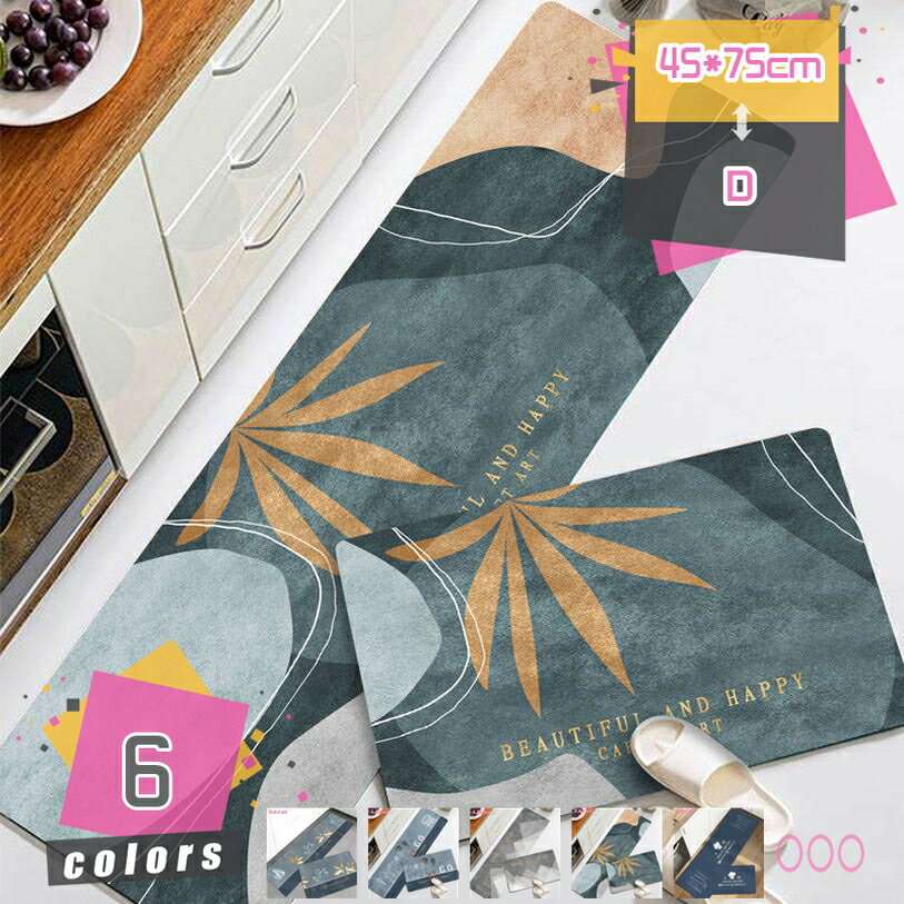 キッチンマット 180/150 洗える ロング 廊下カーペット 台所マット おしゃれ 幾何学柄 オールシーズン 夏用 滑り止め 廊下カーペット ラグマット 薄手 かわいい おしゃれ 防ダニ 防臭 床暖房対応 家庭用 キッチン 廊下 mdnat