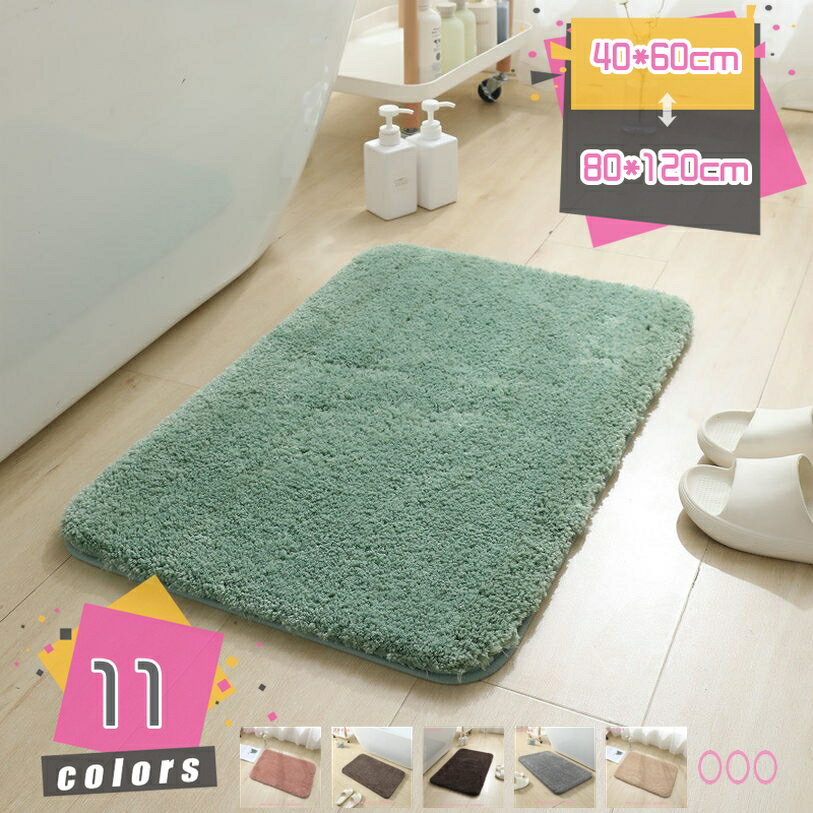 777円OFFクーポン バスマット 速乾 吸水 玄関マット 室内 ドアマット シンプル 無地 屋内マット 滑り止め お風呂マット 速乾 足ふきマット 風呂 吸水マット 玄関 キッチンマット 長方形 浴室マット 洗面所 キッチン 部屋 おしゃれ 丸洗い mdnat