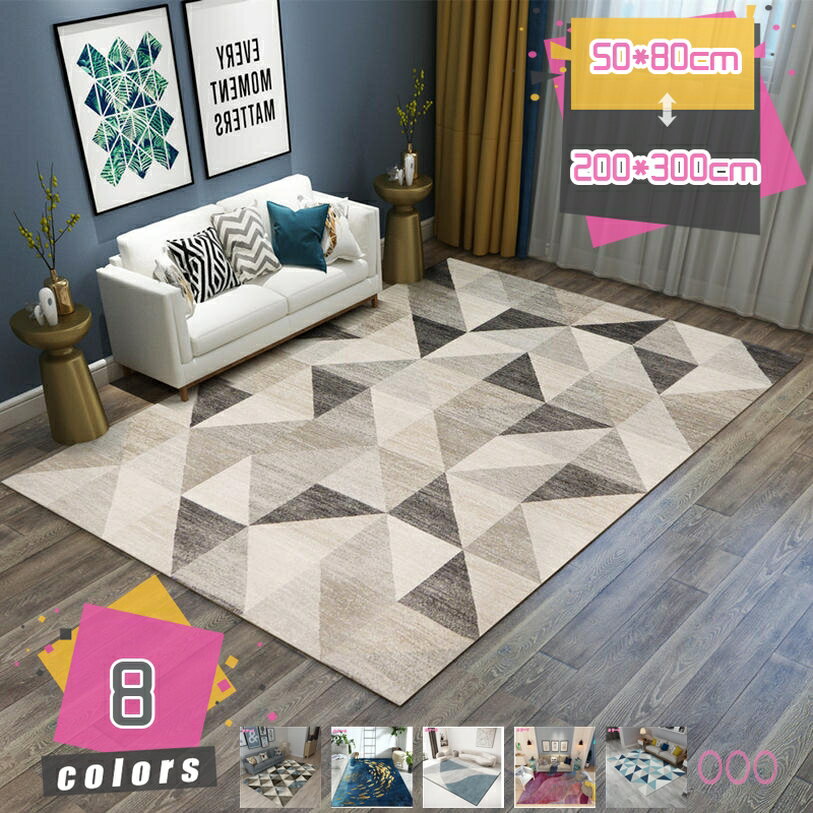 ラグ 北欧 柔らかくて心地いい素材 ラグマット おしゃれ チェック ジオメトリーライン柄 長方形 センターラグ 洗える おしゃれ カーペット ポリエステル 通気...