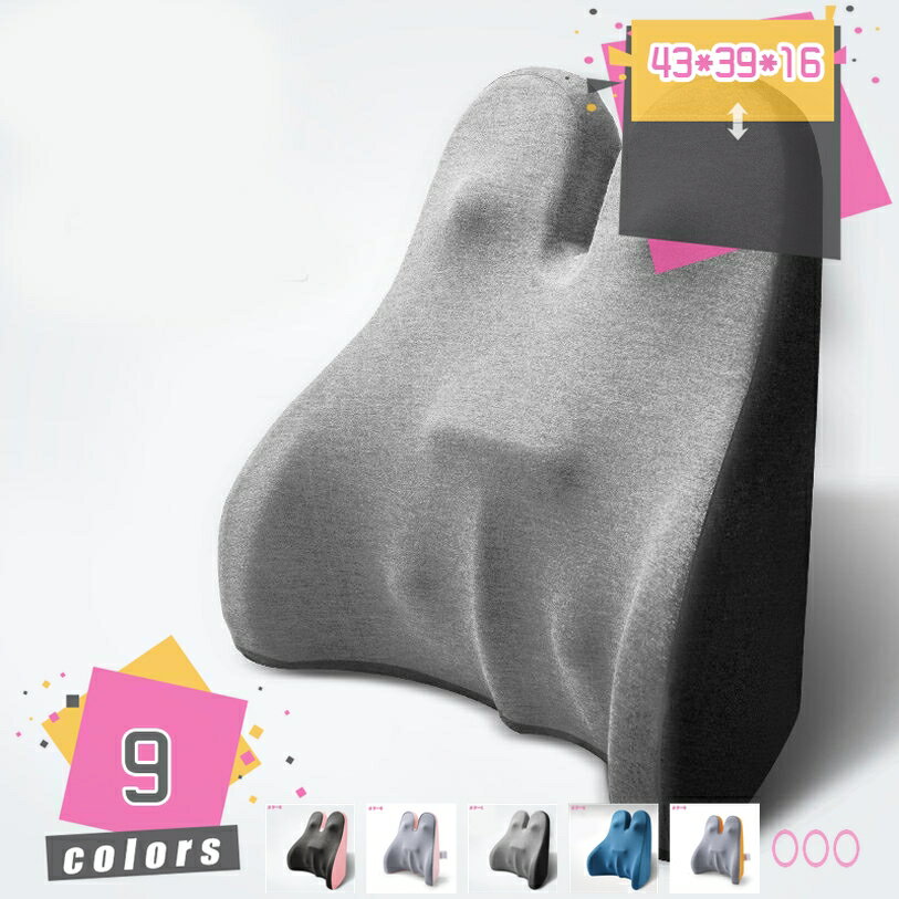 腰クッション ファッション背もたれ 車用クッション カークッション ウェストクッション 腰枕 運転クッ..